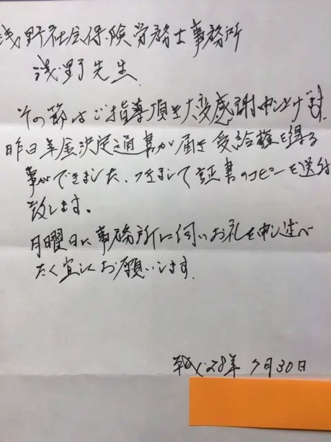 うつ病で障害厚生年金３級