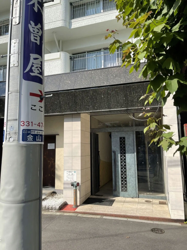 アイリス障害年金社会保険労務士法人　〒460-0022 愛知県名古屋市中区金山1-2-24 ロンシャン金山704号