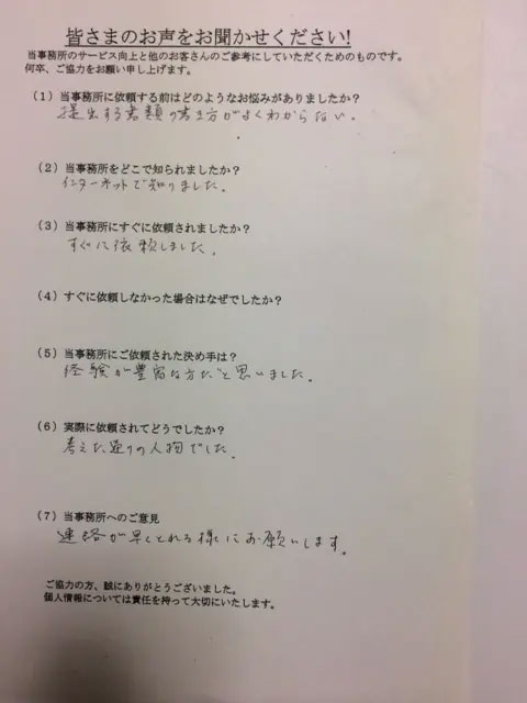 全身性エリテマトーデスで障害基礎年金１級