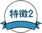 アイリス障害年金社会保険労務士法人の特徴