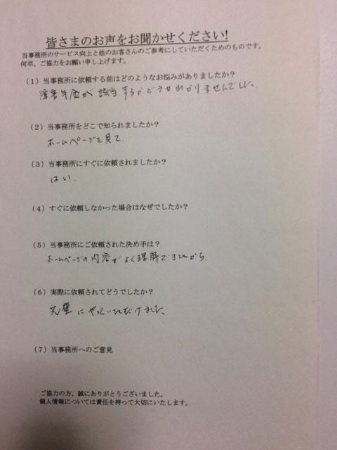 躁うつ病で障害厚生年金２級