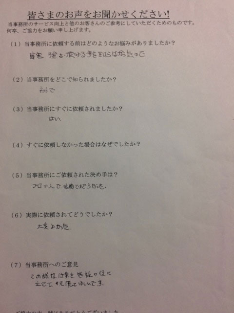 躁うつ病で障害基礎年金２級