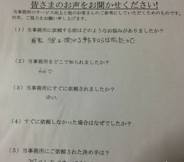 高次脳機能障害で障害厚生年金１級